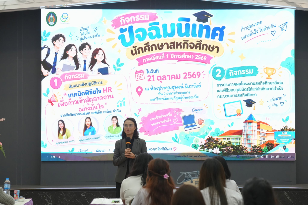 บรรยากาศการ 2