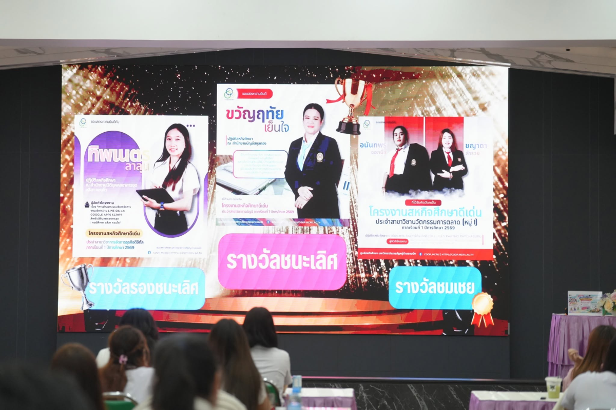บรรยากาศการ 5
