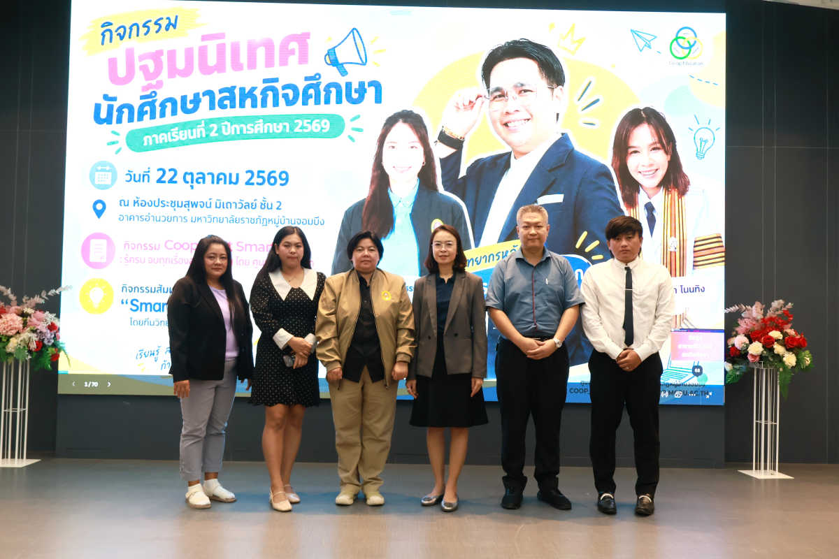 บรรยากาศการ 3