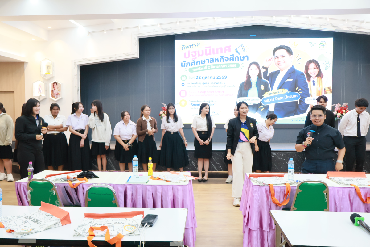 บรรยากาศการ 4