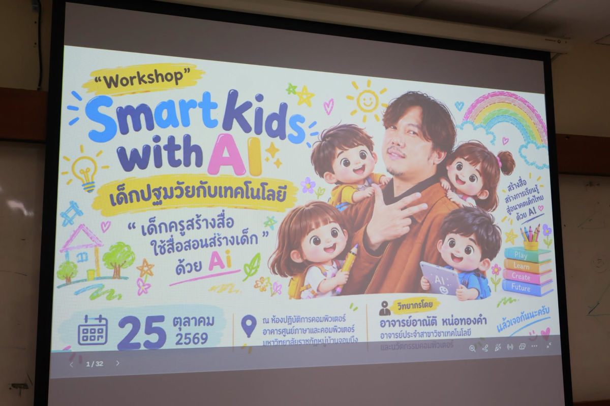 บรรยากาศการ 5