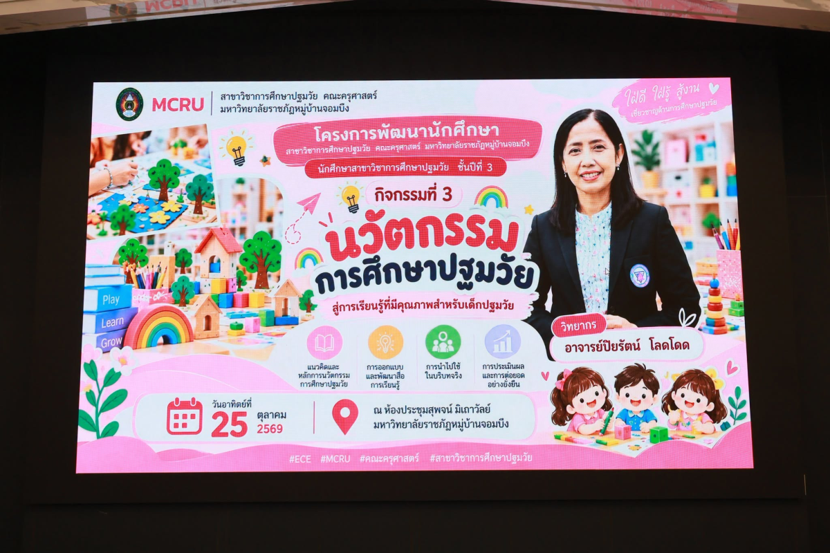 บรรยากาศการ 9