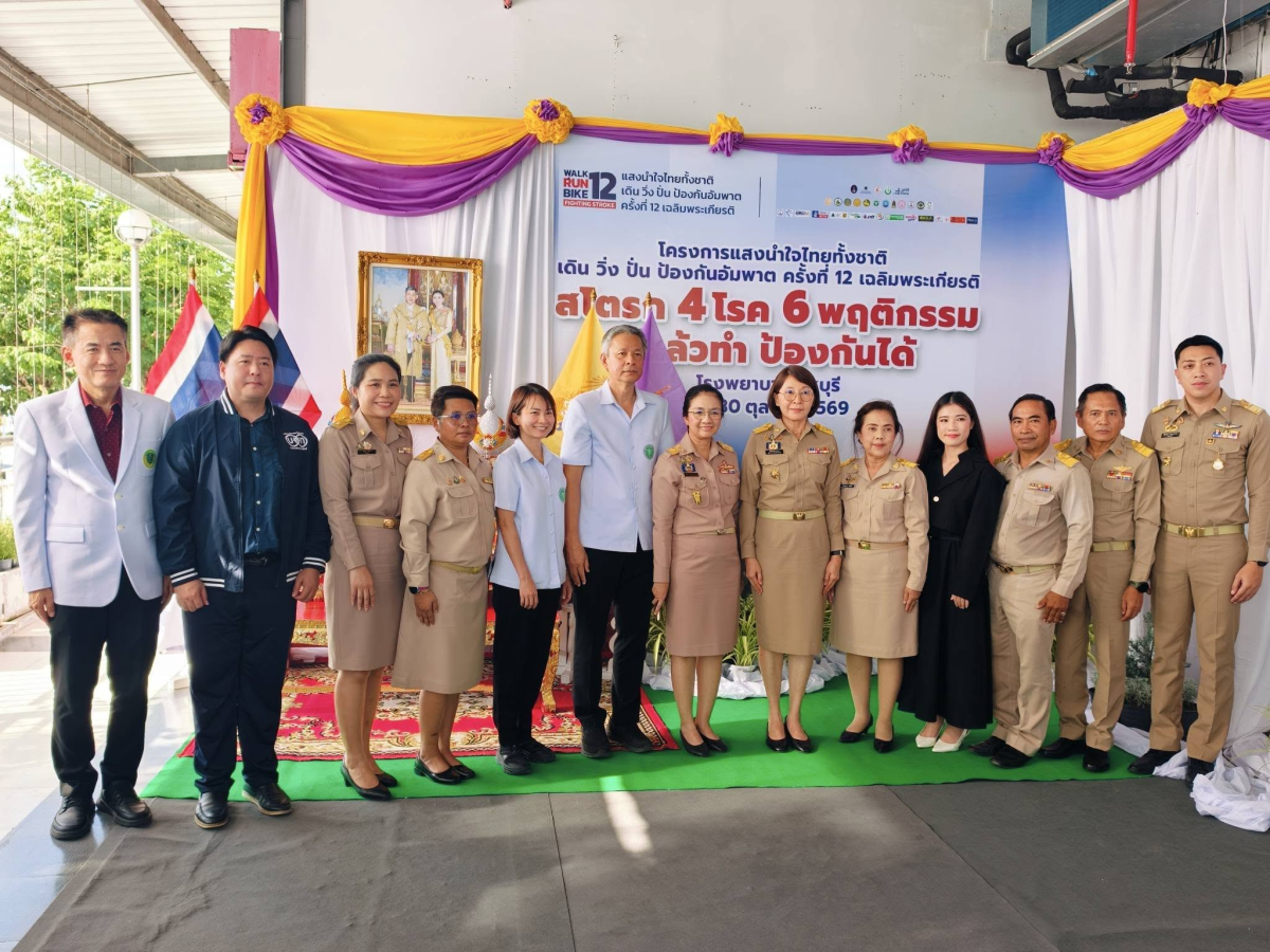 บรรยากาศการ 2