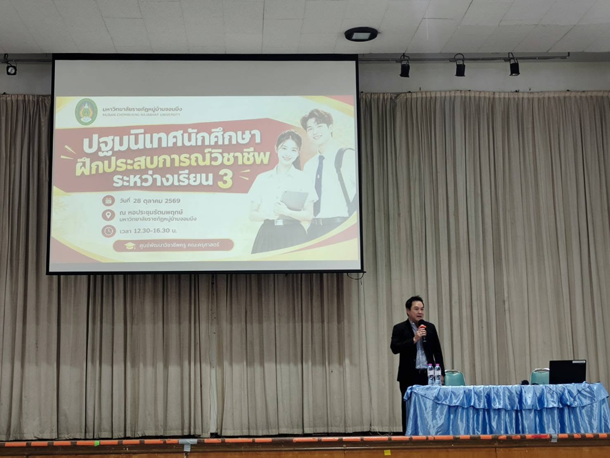 บรรยากาศการ 2
