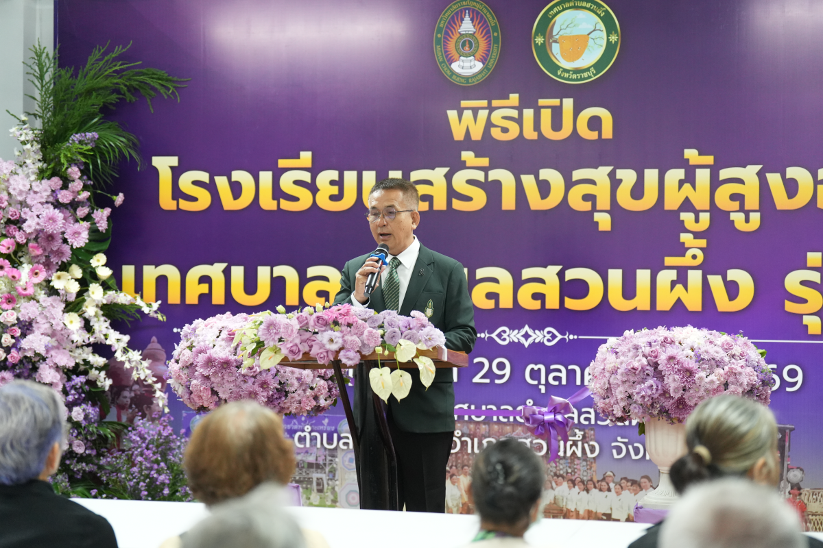 บรรยากาศการ 5
