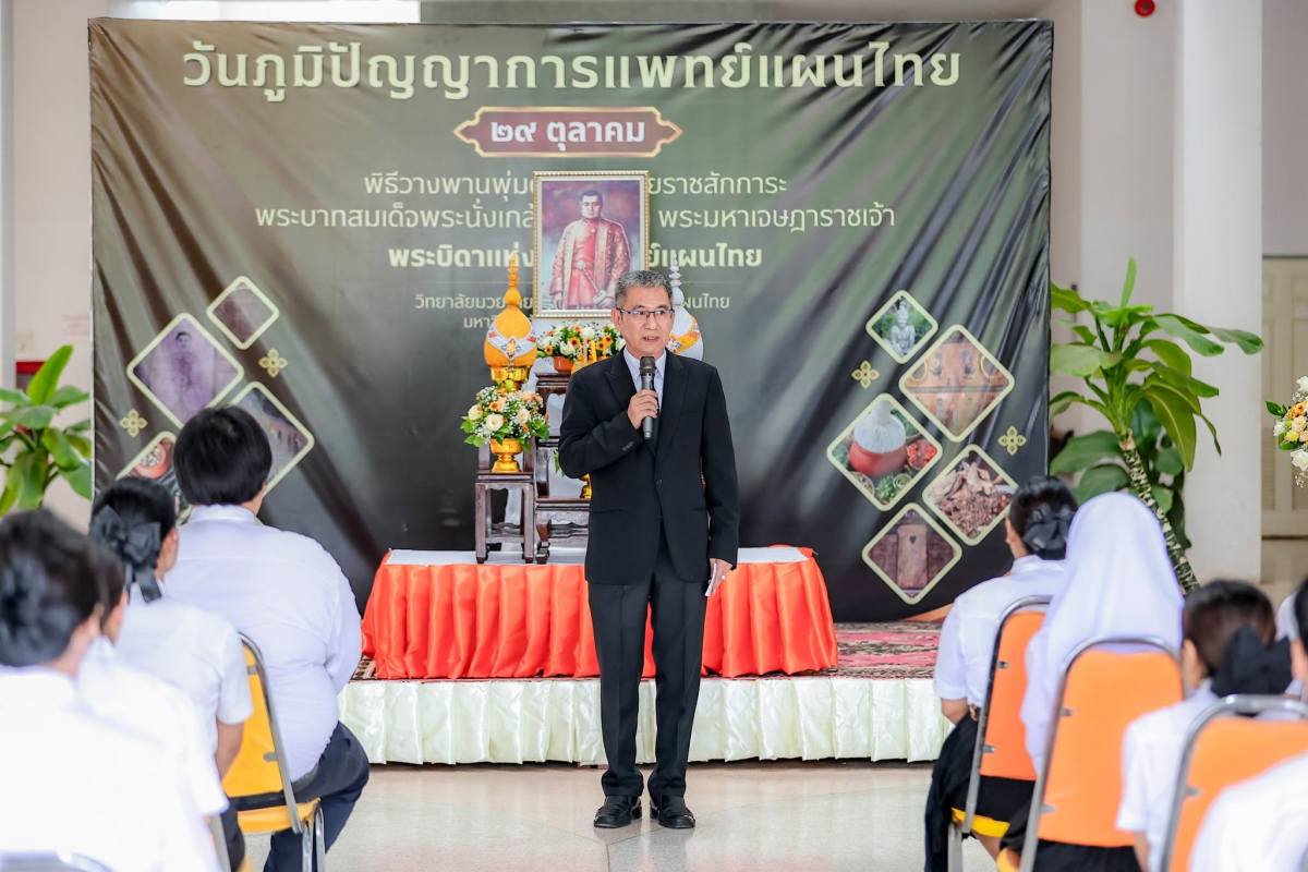 บรรยากาศการ 4