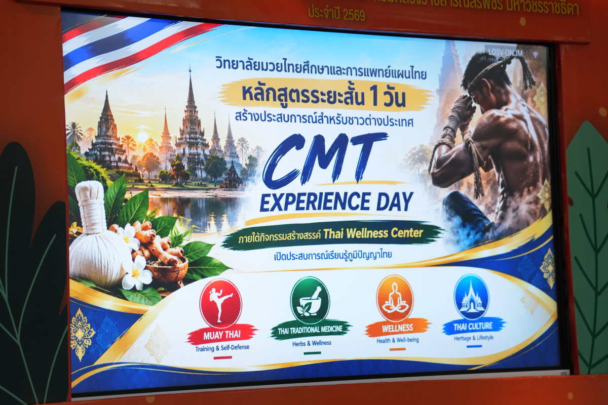 บรรยากาศการ 8