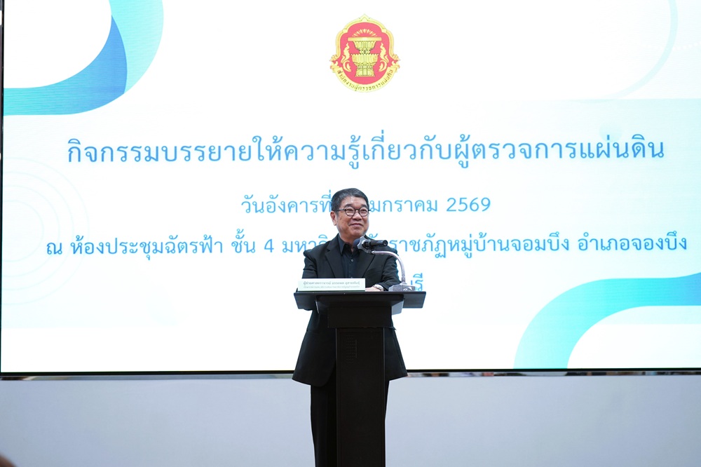 บรรยากาศการ 2