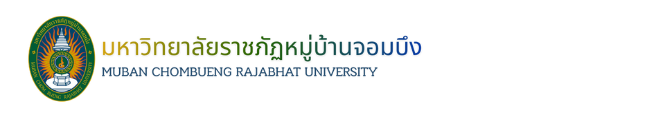 มหาวิทยาลัยราชภัฏหมู่บ้านจอมบึง || Muban Chombueng Rajabhat University