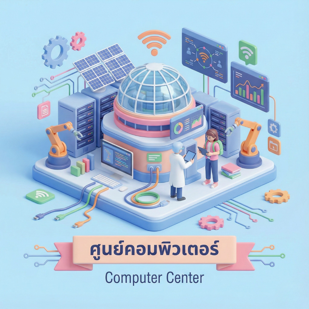 Computer Center