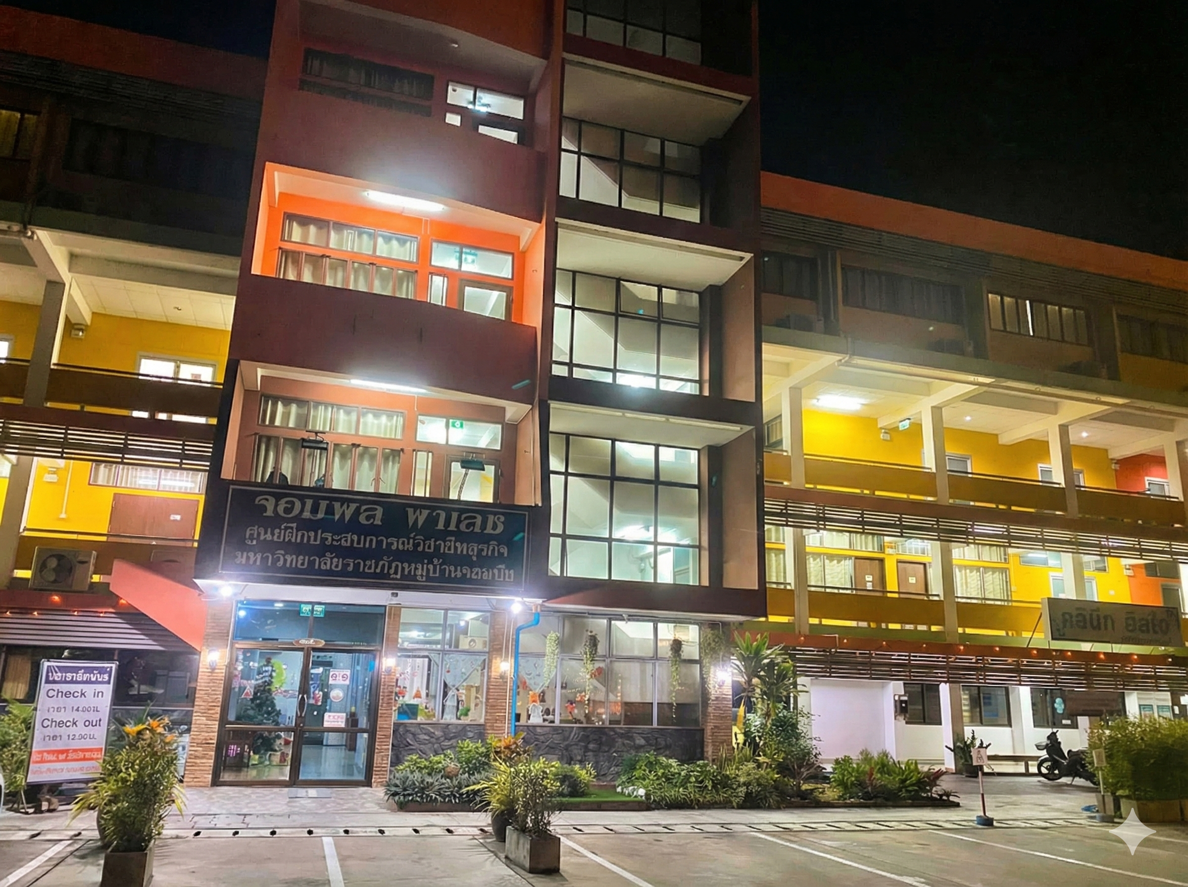 โรงแรมจอมพล