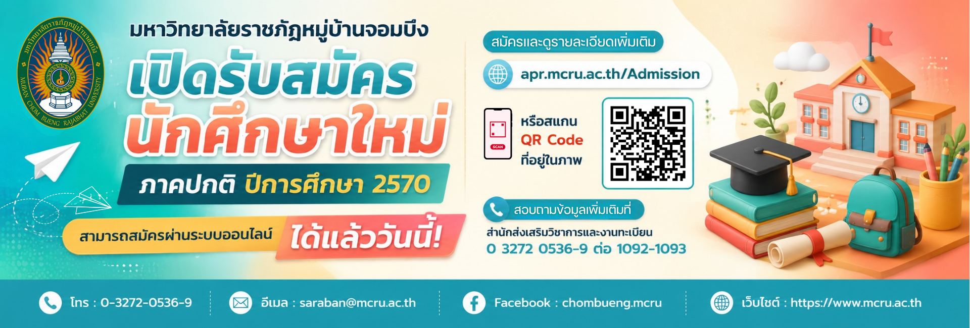 อ่านรายละเอียดเพิ่มเติม
