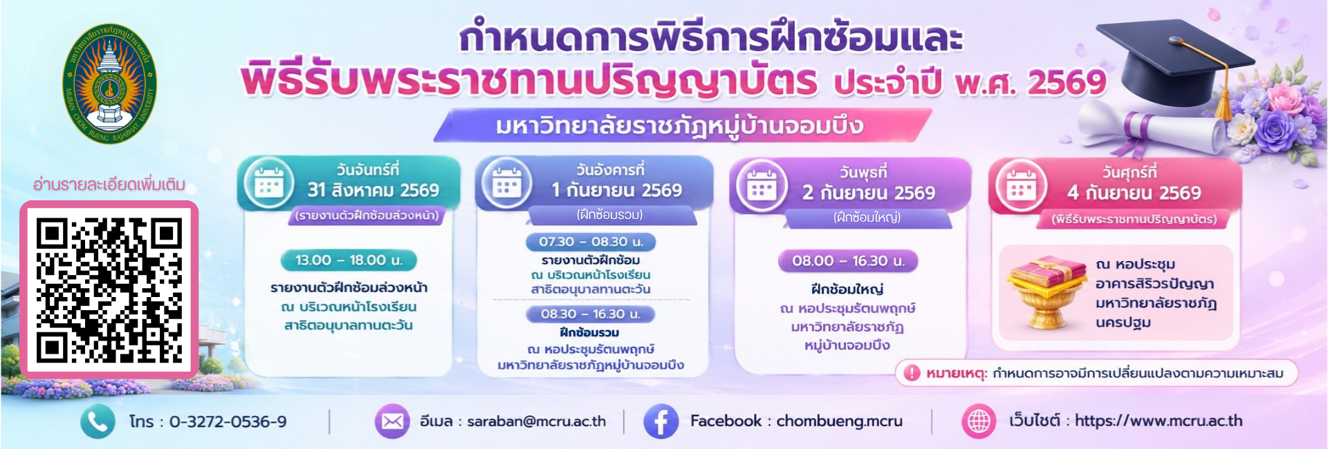 อ่านรายละเอียดเพิ่มเติม