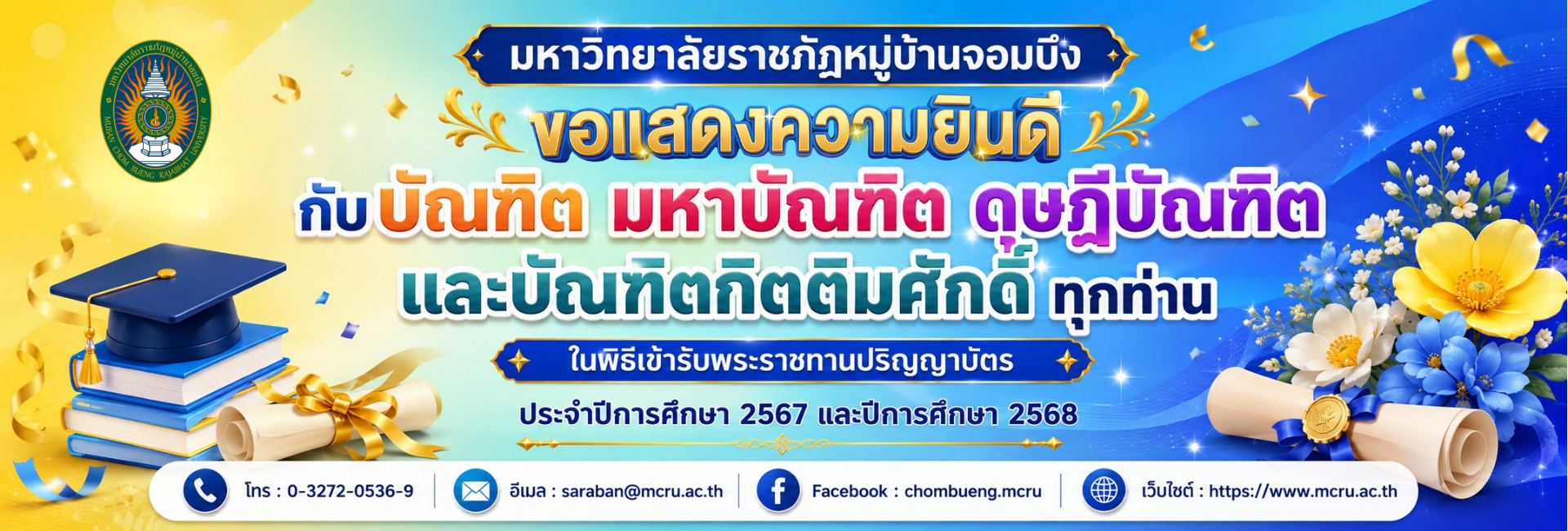 อ่านรายละเอียดเพิ่มเติม