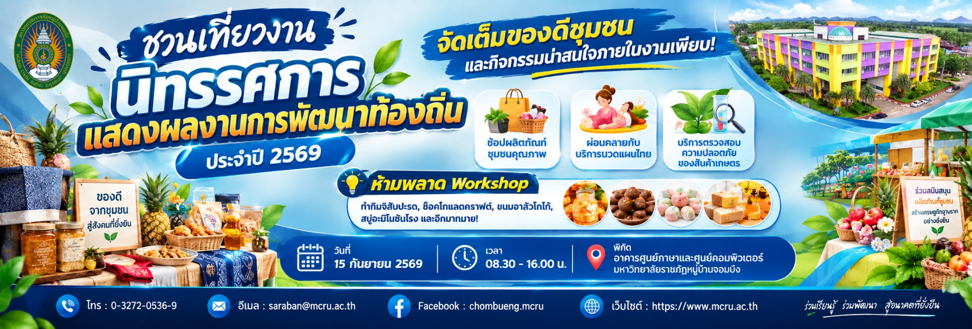 อ่านรายละเอียดเพิ่มเติม