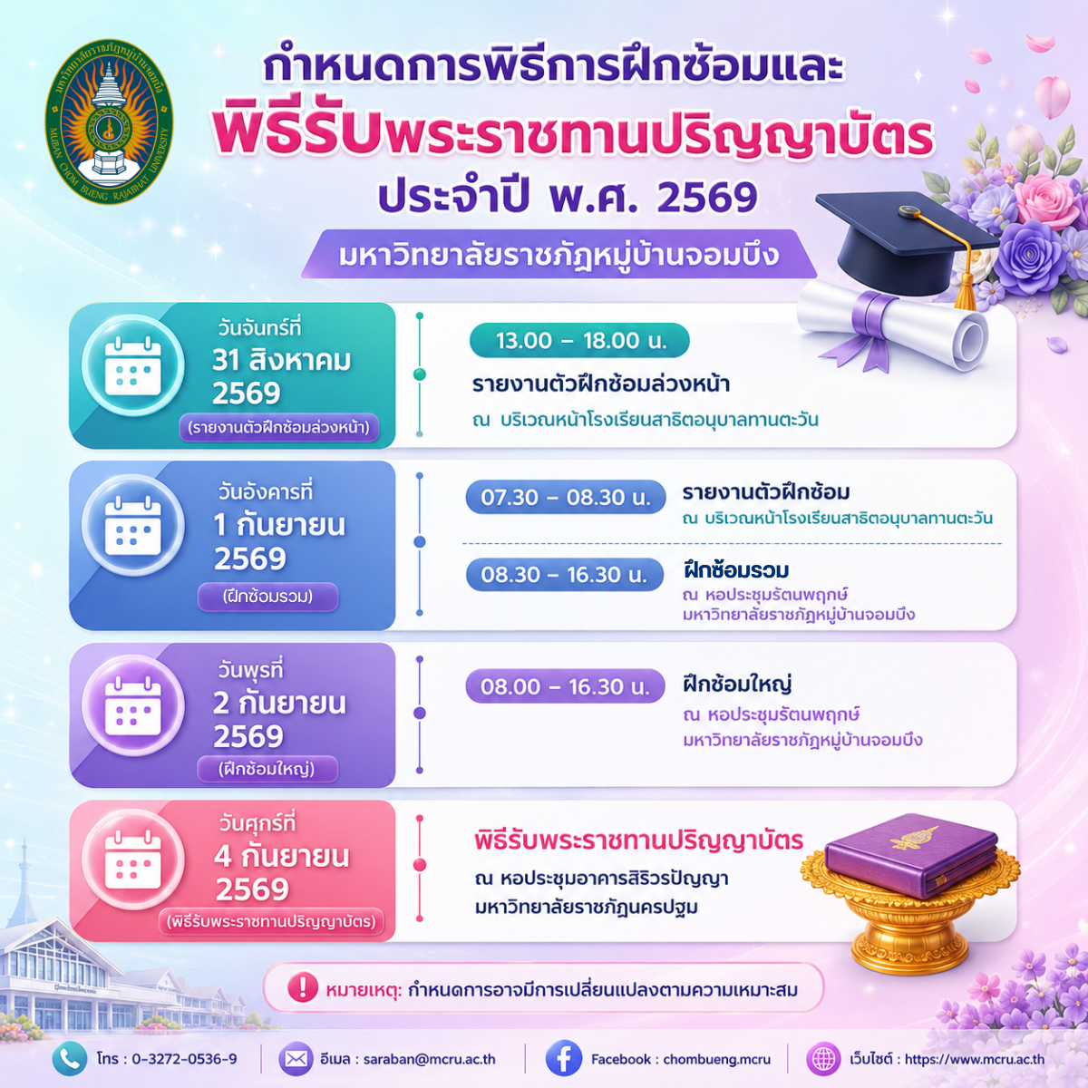 อ่านรายละเอียดเพิ่มเติม