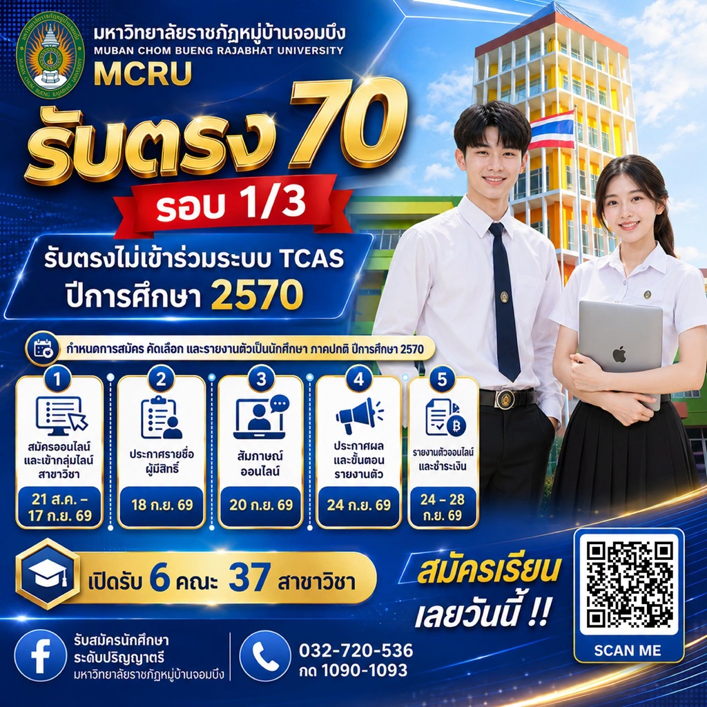 อ่านรายละเอียดเพิ่มเติม