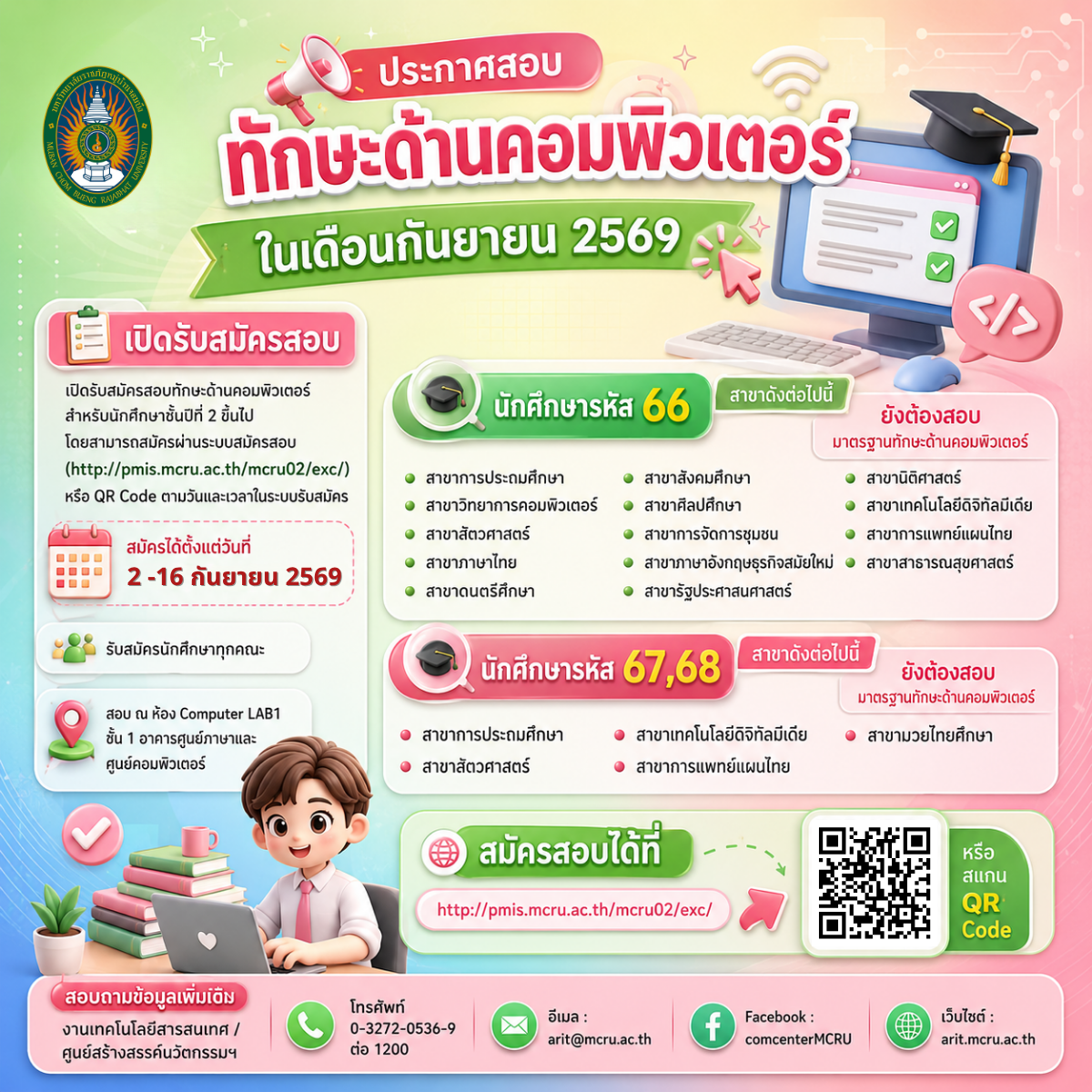 อ่านรายละเอียดเพิ่มเติม
