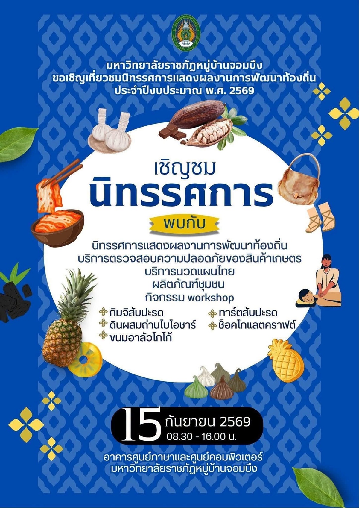 อ่านรายละเอียดเพิ่มเติม