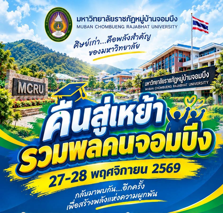 อ่านรายละเอียดเพิ่มเติม
