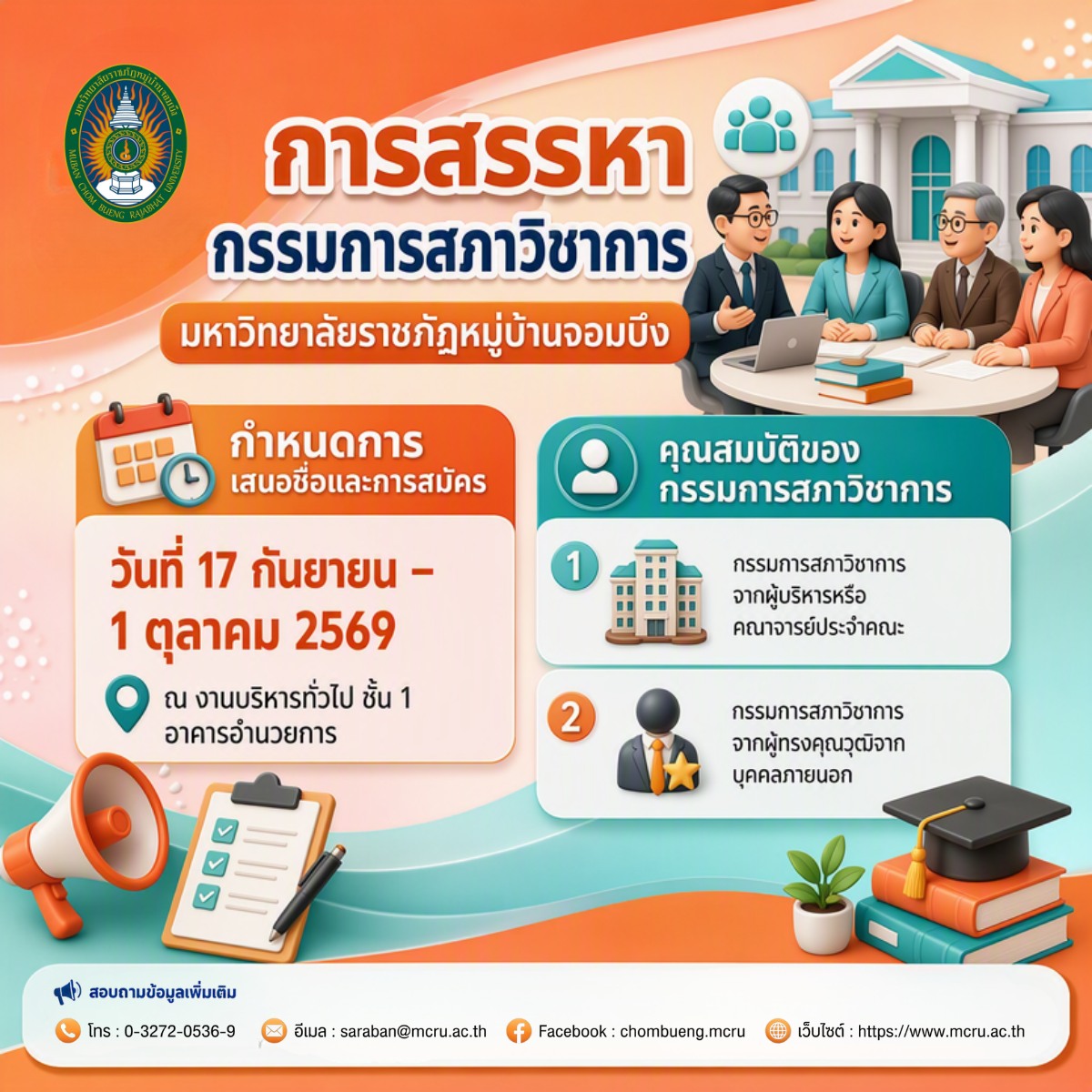 อ่านรายละเอียดเพิ่มเติม