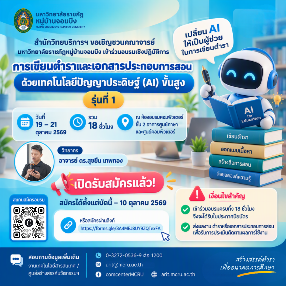 อ่านรายละเอียดเพิ่มเติม