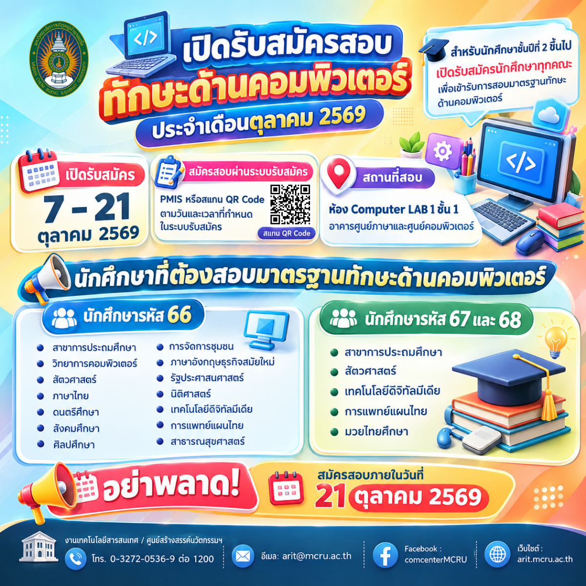 อ่านรายละเอียดเพิ่มเติม