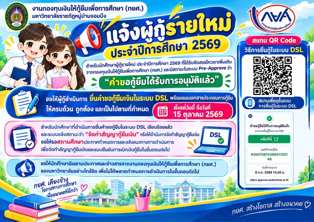 อ่านรายละเอียดเพิ่มเติม