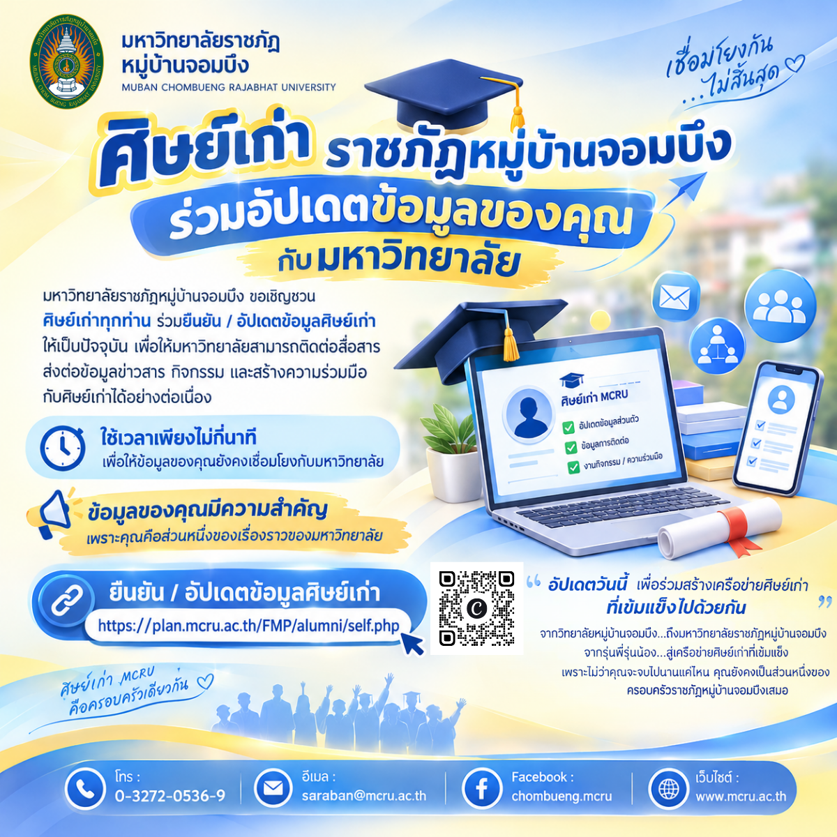 อ่านรายละเอียดเพิ่มเติม