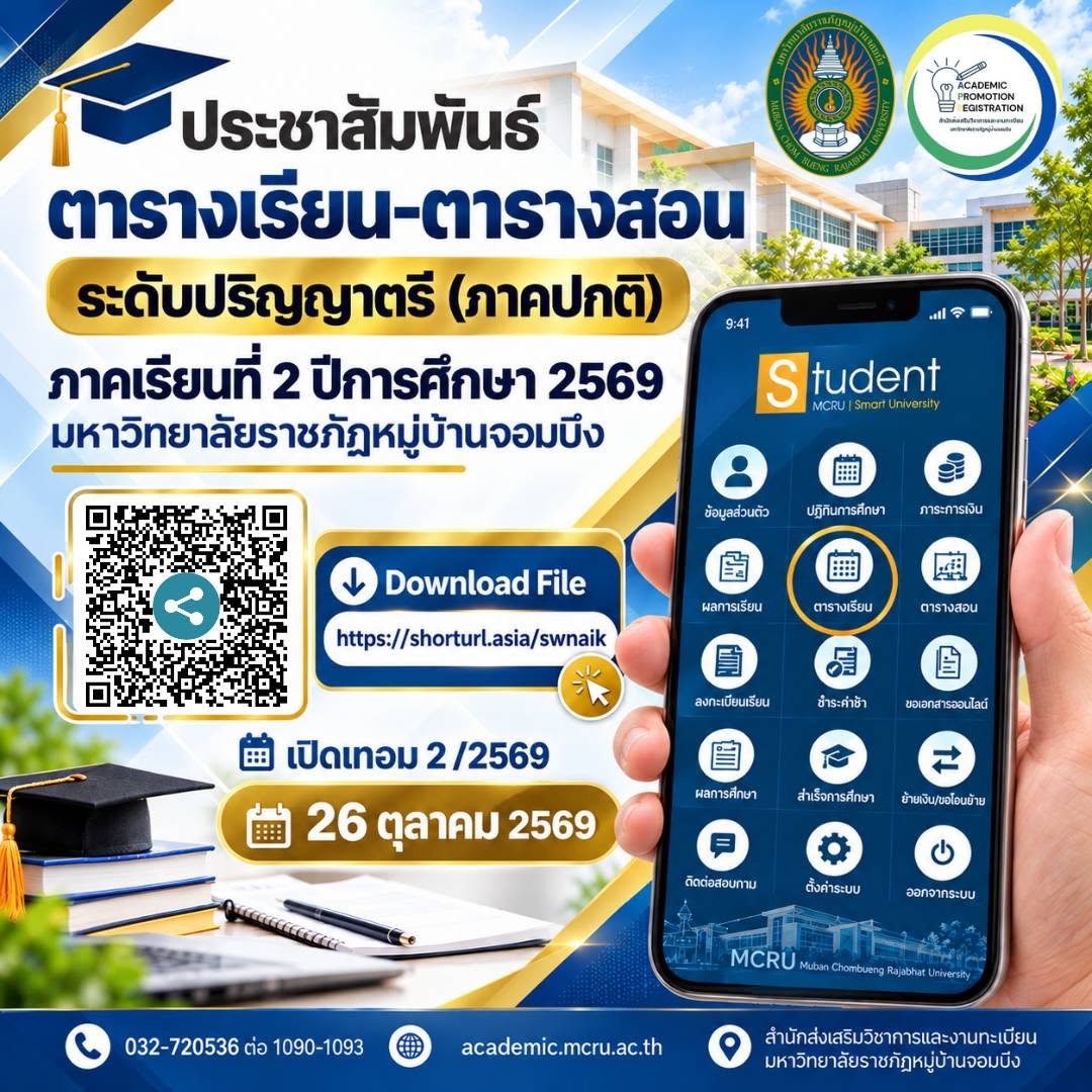 อ่านรายละเอียดเพิ่มเติม