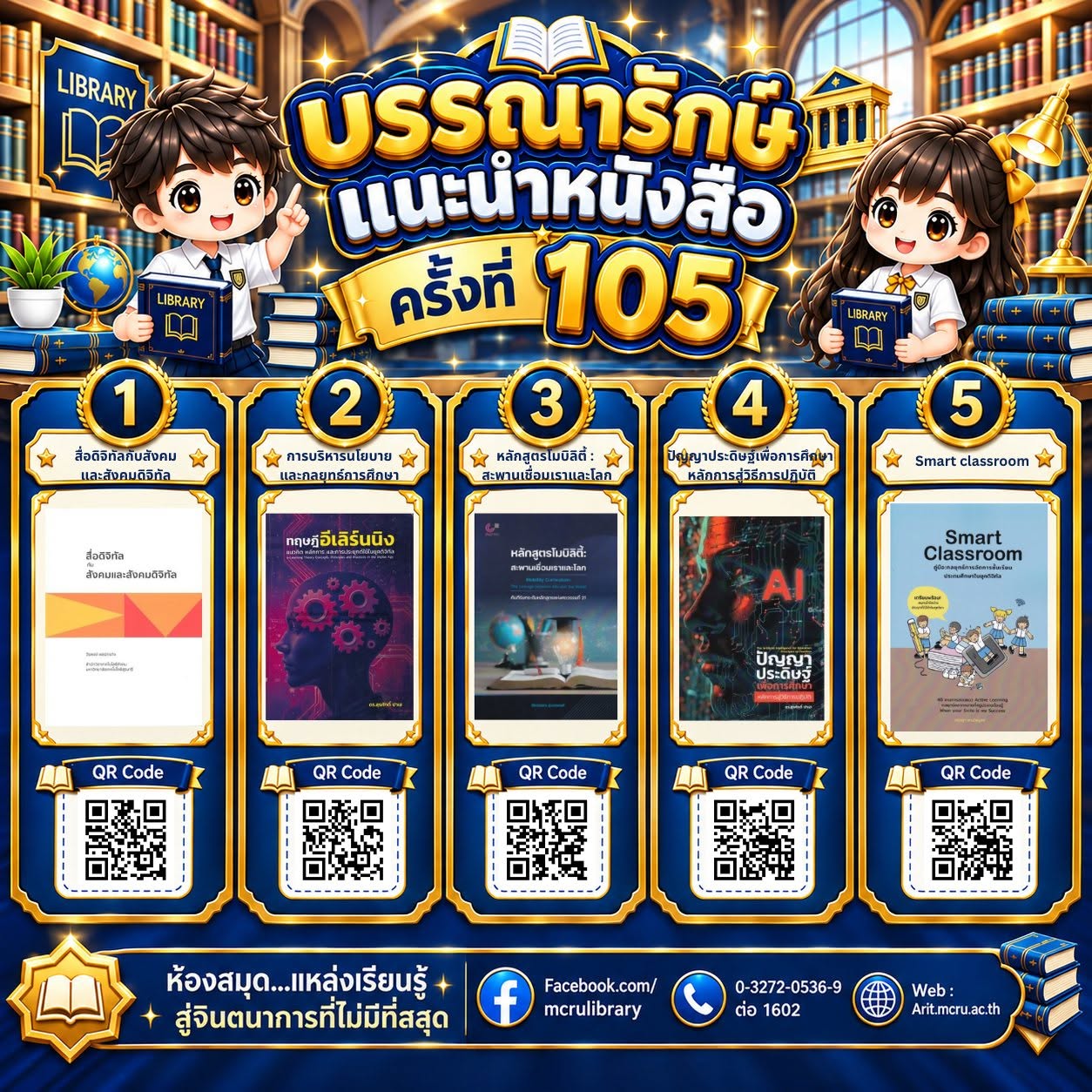 อ่านรายละเอียดเพิ่มเติม