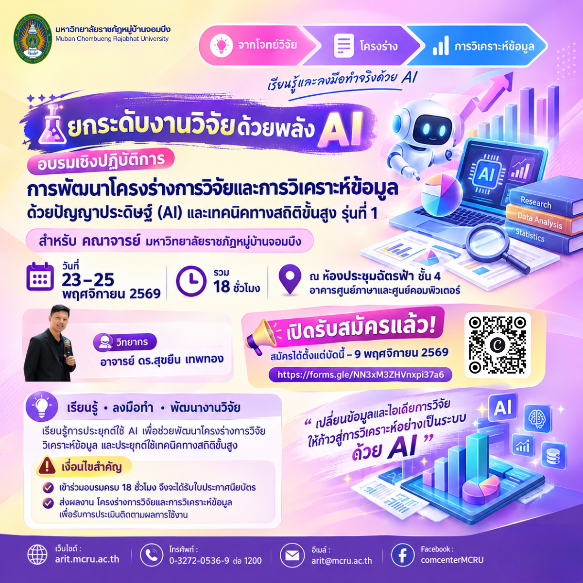 อ่านรายละเอียดเพิ่มเติม