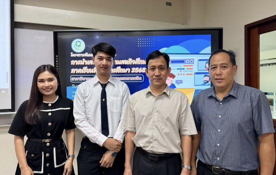 สาขาวิชาเทคโนโลยีอุตสาหกรรมการผลิต มรภ.หมู่บ้านจอมบึง จัดโครงการสัมมนาหลังกลับและการนำเสนอโครงงานสหกิจศึกษา ภาคเรียนที่ 1/2568