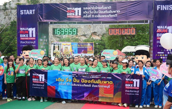 วิทยาลัยมวยไทยศึกษาและการแพทย์แผนไทยนำนักศึกษาเข้าร่วมกิจกรรม “เดิน วิ่ง ปั่น ป้องกันอัมพาต ครั้งที่ 11 เฉลิมพระเกียรติ”