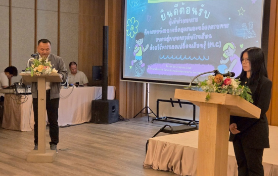 สถาบันวิจัยและพัฒนาจัดกิจกรรมอบรมเชิงปฏิบัติการพัฒนาหลักสูตร และนวัตกรรมการอบรมสู่การยกระดับโรงเรียน ด้วยวิธีการแลกเปลี่ยนเรียนรู้ (PLC) ภายใต้โครงการยกระดับคุณภาพการศึกษาฯ