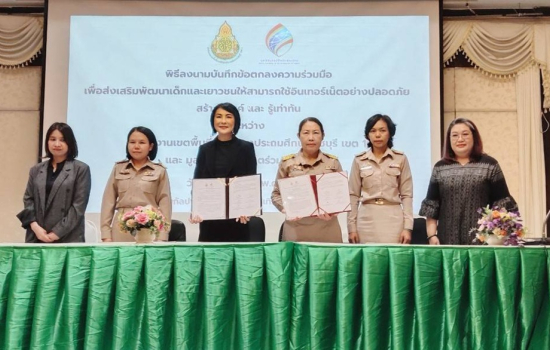 มหาวิทยาลัยราชภัฏหมู่บ้านจอมบึง ขับเคลื่อนครูกระบวนกรดิจิทัล สร้างพื้นที่ปลอดภัยบนโลกออนไลน์ ภายใต้วิสัยทัศน์ของ ผู้ช่วยศาสตราจารย์ อรรพล อุสายพันธ์ รักษาราชการแทนการอธิการบดีที่มุ่งให้ “มหาวิทยาลัยราชภัฏหมู่บ้านจอมบึงสร้างประโยชน์แก่ท้องถิ่น”