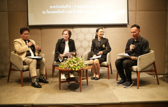 เวทีเสวนา “ความคิดเห็นของกรรมการสภามหาวิทยาลัยราชภัฏหมู่บ้านจอมบึงที่มีต่อการพัฒนามหาวิทยาลัย”