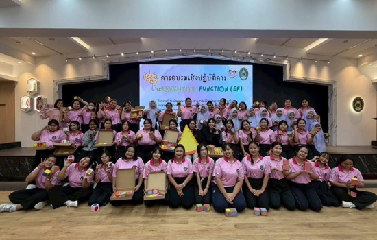 สาขาวิชาการศึกษาปฐมวัยจัดอบรมเชิงปฏิบัติการ “การสร้างทักษะสมองเพื่อชีวิตที่สำเร็จ เริ่มต้นที่ห้องเรียนปฐมวัย” พัฒนาทักษะ EF ให้นักศึกษาครูยุคใหม่