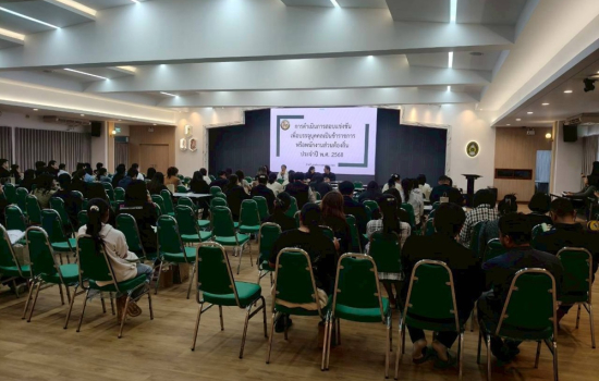 มหาวิทยาลัยราชภัฏหมู่บ้านจอมบึงจัดประชุมชี้แจงคณะกรรมการคุมสอบ สำหรับการสอบแข่งขันเพื่อบรรจุบุคคลเป็นข้าราชการหรือพนักงานส่วนท้องถิ่น พ.ศ. 2568