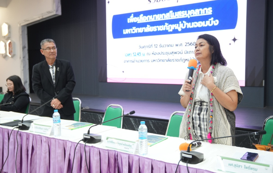 สโมสรบุคลากร มหาวิทยาลัยราชภัฏหมู่บ้านจอมบึง เลือกนายกสโมสรคนใหม่ ประจำปี 2568