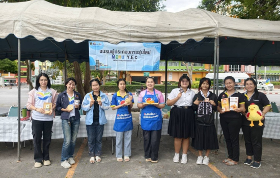 ศูนย์บ่มเพาะวิสาหกิจ มรจ. จัดกิจกรรมออกบูธจำหน่ายสินค้า ส่งเสริมผู้ประกอบการรุ่นใหม่ สร้างรายได้อย่างยั่งยืน