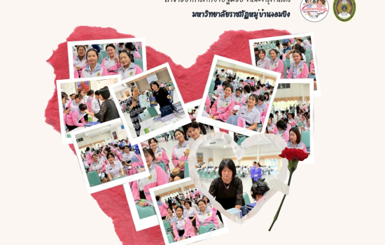 นักศึกษาสาขาวิชาการศึกษาปฐมวัย ชั้นปีที่ 3 คณะครุศาสตร์ เข้าร่วมกิจกรรม ปฐมนิเทศนักศึกษาฝึกประสบการณ์วิชาชีพครูระหว่างเรียน 2