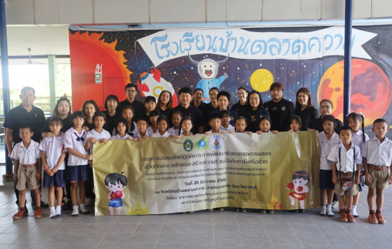 วิทยาลัยมวยไทยศึกษาและการแพทย์แผนไทยจัดอบรมเชิงปฏิบัติการพัฒนาชุดการแสดงมวยไทย สร้างเครือข่ายความร่วมมือยกระดับเศรษฐกิจฐานราก