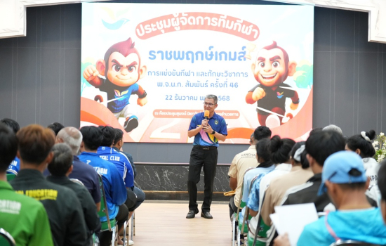 รองอธิการบดีมหาวิทยาลัยราชภัฏหมู่บ้านจอมบึง กล่าวต้อนรับผู้จัดการทีมและสต๊าฟโค้ช ในการประชุมเตรียมจัดการแข่งขันกีฬา “ราชพฤกษ์เกมส์” ครั้งที่ 46