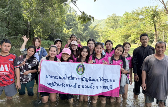 สาขาวิชาการบัญชีลงพื้นที่จัดกิจกรรมโครงการ สร้างฝายชะลอน้ำเพื่อมอบให้แก่ชุมชนหมู่บ้านวังจระเข้ อำเภอสวนผึ้ง จังหวัดราชบุรี