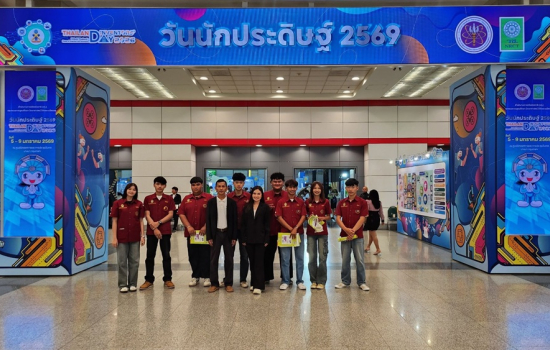 คณะเทคโนโลยีอุตสาหกรรมจัดโครงการศึกษาดูงานและเข้าร่วมงาน “วันนักประดิษฐ์” ประจำปี 2569