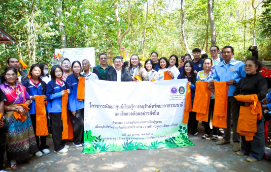 มหาวิทยาลัยราชภัฏหมู่บ้านจอมบึง จับมือชุมชนบ้านเขาน้อย จัดกิจกรรมบวชป่า–ปลูกป่าชุมชน เทิดพระเกียรติสมเด็จพระพันปีหลวง สู่ศูนย์เรียนรู้การอนุรักษ์ทรัพยากรธรรมชาติอย่างมีส่วนร่วม