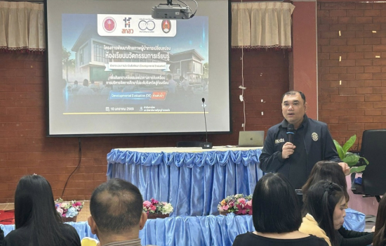 คณะวิทยาศาสตร์และเทคโนโลยีจัดโครงการพัฒนาศักยภาพผู้นำการเปลี่ยนแปลงห้องเรียนนวัตกรรม ด้วยกระบวนการประเมินเชิงพัฒนา (Developmental Evaluation)