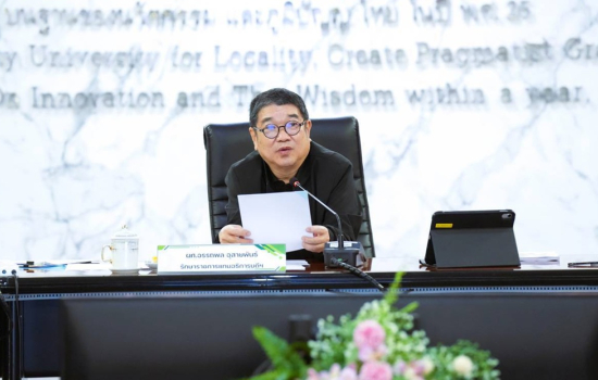 มหาวิทยาลัยราชภัฏหมู่บ้านจอมบึงจัดประชุม กบ. ครั้งที่ 1/2569 มอบรางวัล “ภูมิราชภัฏ” และร่วมลงนามความร่วมมือต่อต้านทุจริต