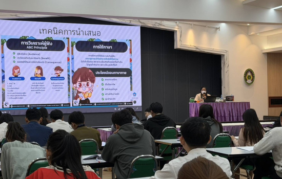 ศูนย์สหกิจศึกษาจัดโครงการเสริมสร้างสมรรถนะและเตรียมความพร้อมนักศึกษาก่อนปฏิบัติสหกิจศึกษา ภาคเรียนที่ 2/2568